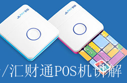 汇财通是什么(汇通财经真的可以提现)