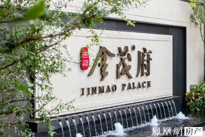 29西郊金茂府二期价格出炉!目测会比一期更火