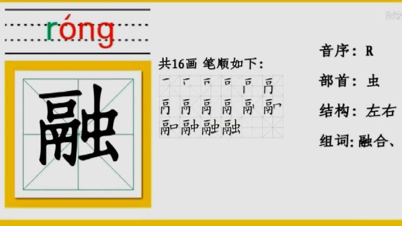 山的笔顺笔画顺序怎么写_好看视频