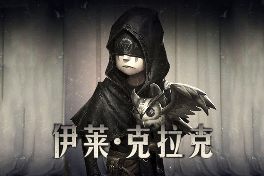 第五人格:先知月底生日,官方发博求祝福,玩家却借机"开车"!