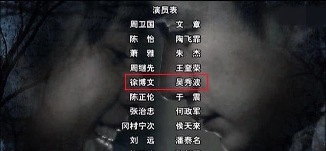 同时有爆料称,吴秀波已经录制完毕的北京卫视春晚,《王牌对王牌》等