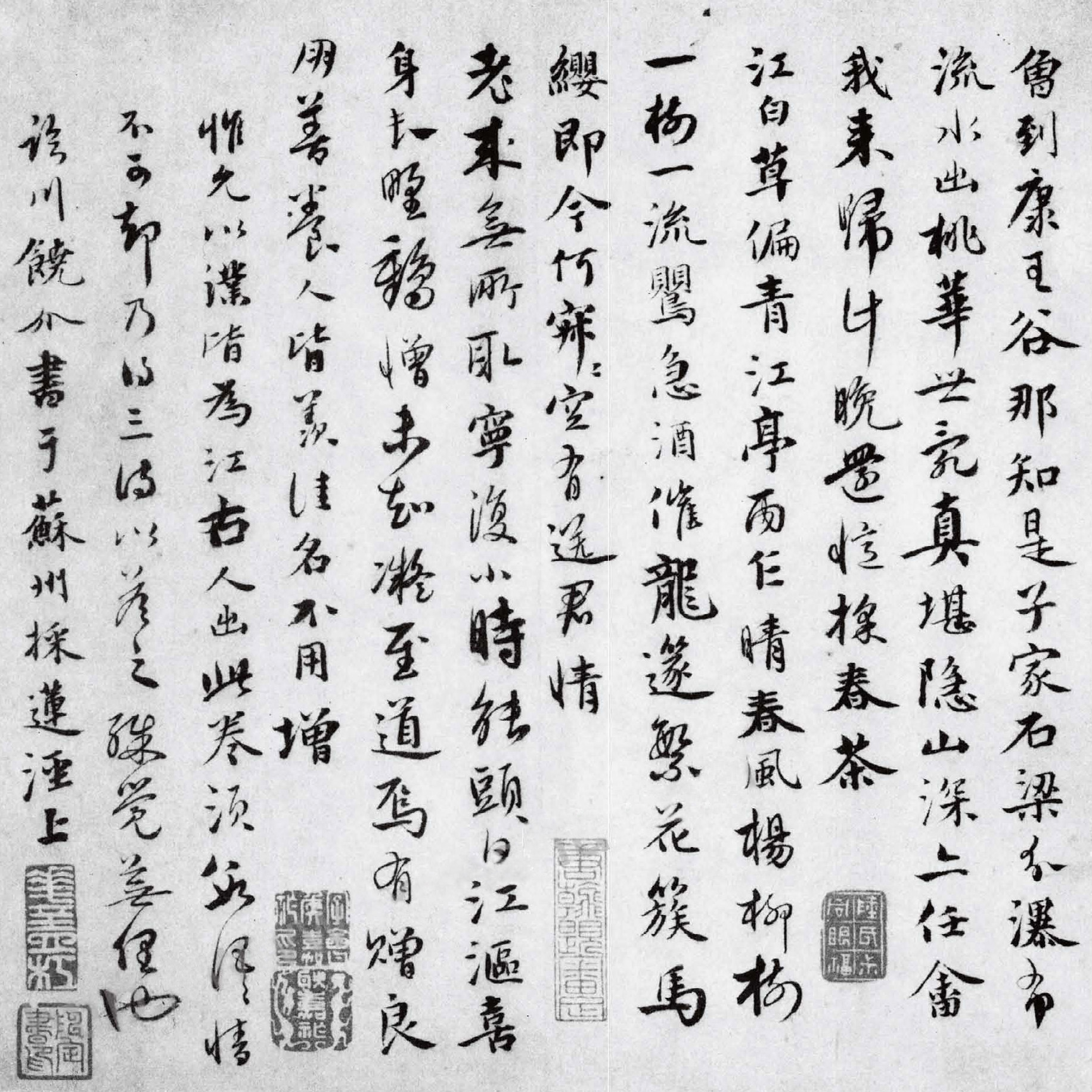 饶介《答惟允三首帖》,俊朗飘逸,书妙一时