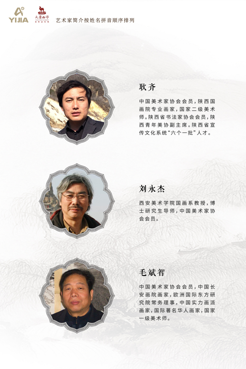 艺佳2020丝路金市线上拍卖会第一期——开合乾坤 专场(1)#艺术