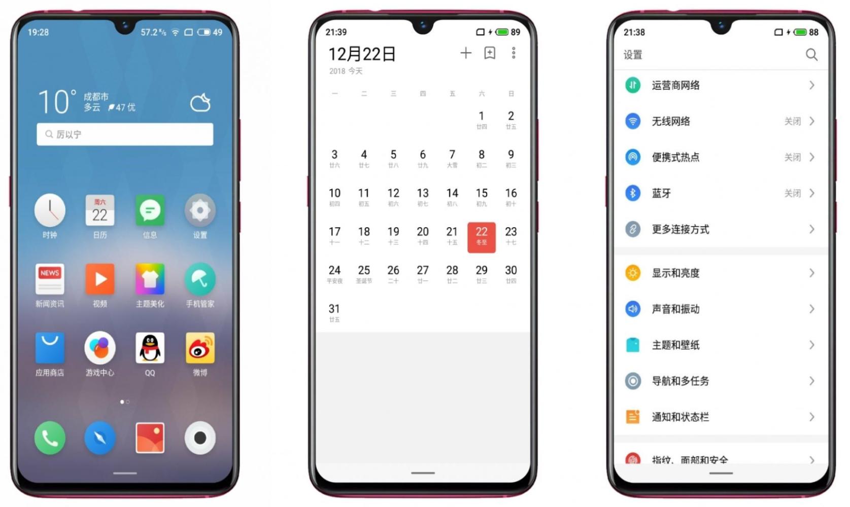 性价比超高,魅蓝note9即将来临