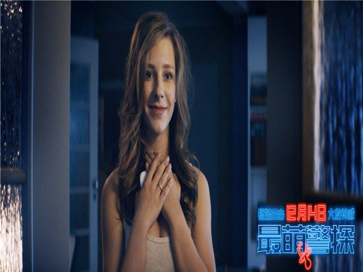 一部即精彩又亮眼的电影《最萌警探》