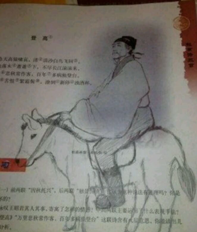 据说,一代诗圣很忙?