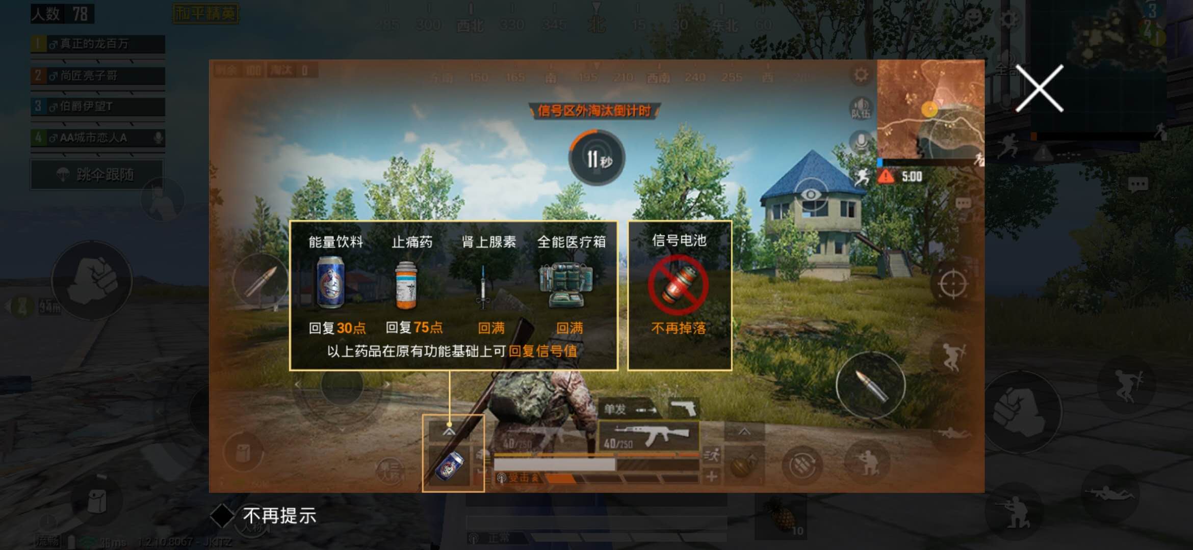 和平精英里面处处都是细节,一根肾上腺素触发了光子的语音播报!