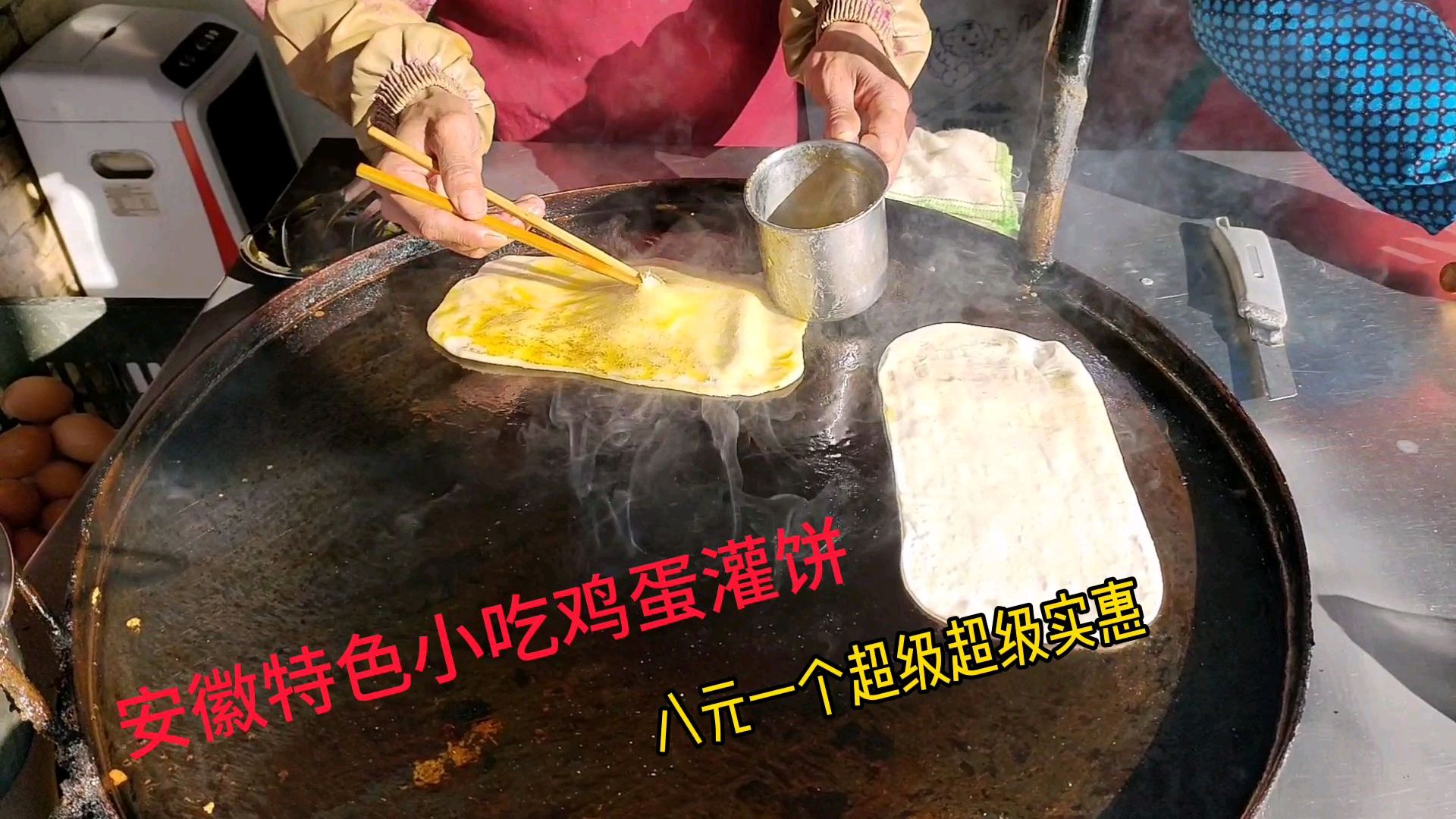 一对夫妻在镇江,卖安徽特色小吃鸡蛋灌饼,一天200个不够卖