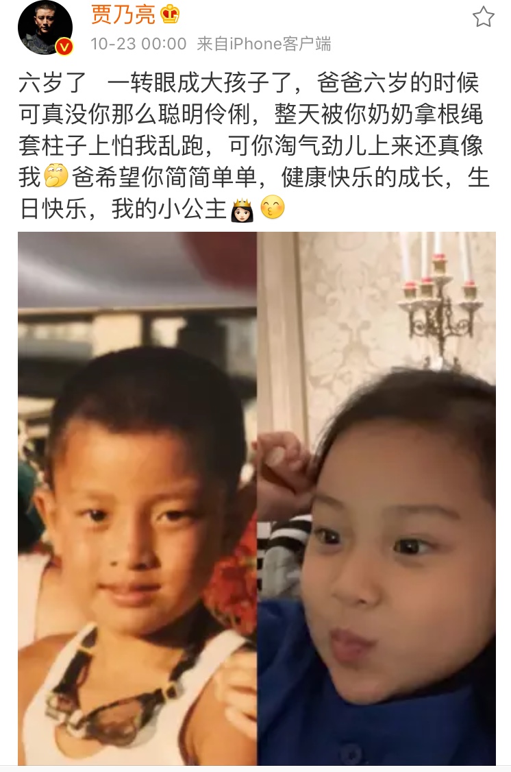 贾乃亮自己还声称自己小时候不及甜馨聪明伶俐,总是被奶奶栓根绳套住