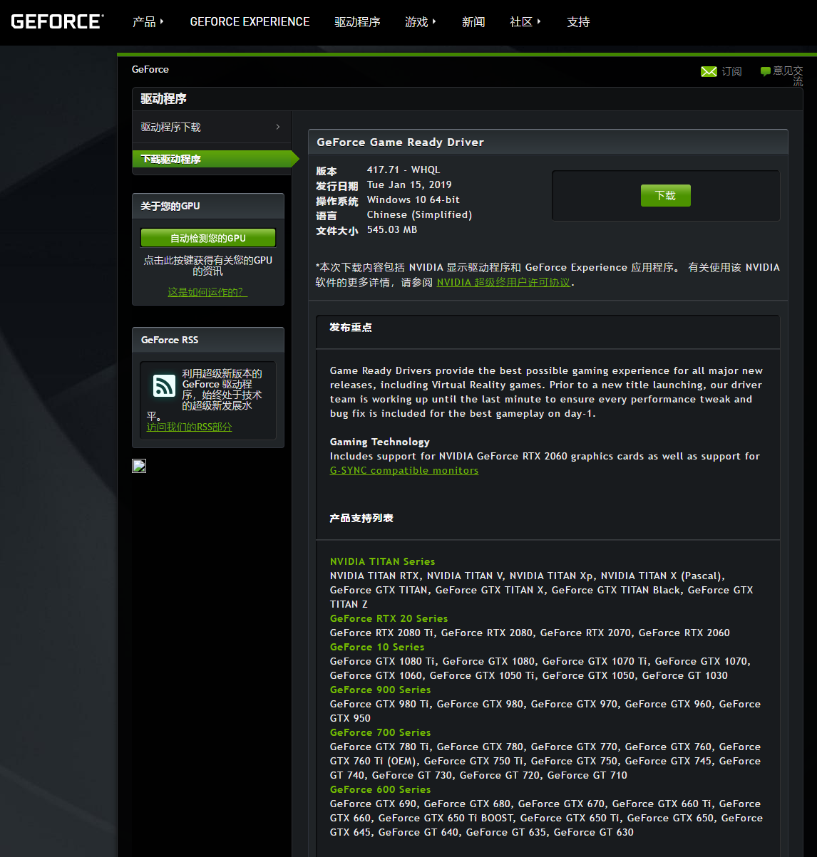 n卡适配freesync显示器开启g-sync教程