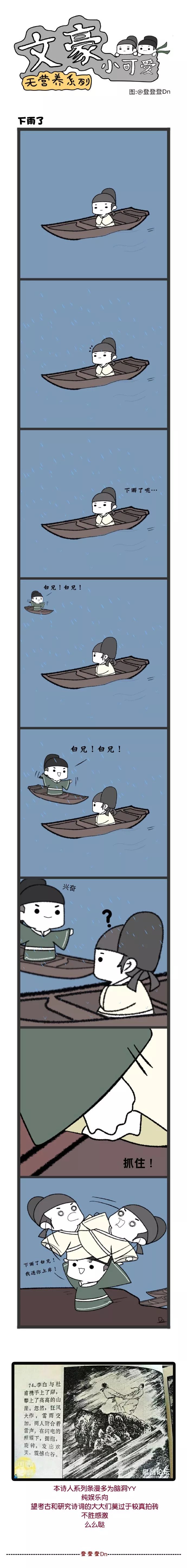 文豪小可爱|白居易和元稹怎么有点gay gay的?