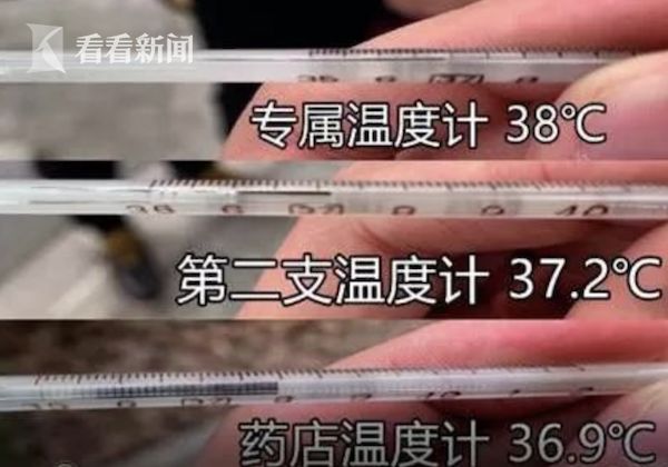 3歲男童高燒不退5萬元打針吃藥,體溫計壞了,是信機器還是信常識