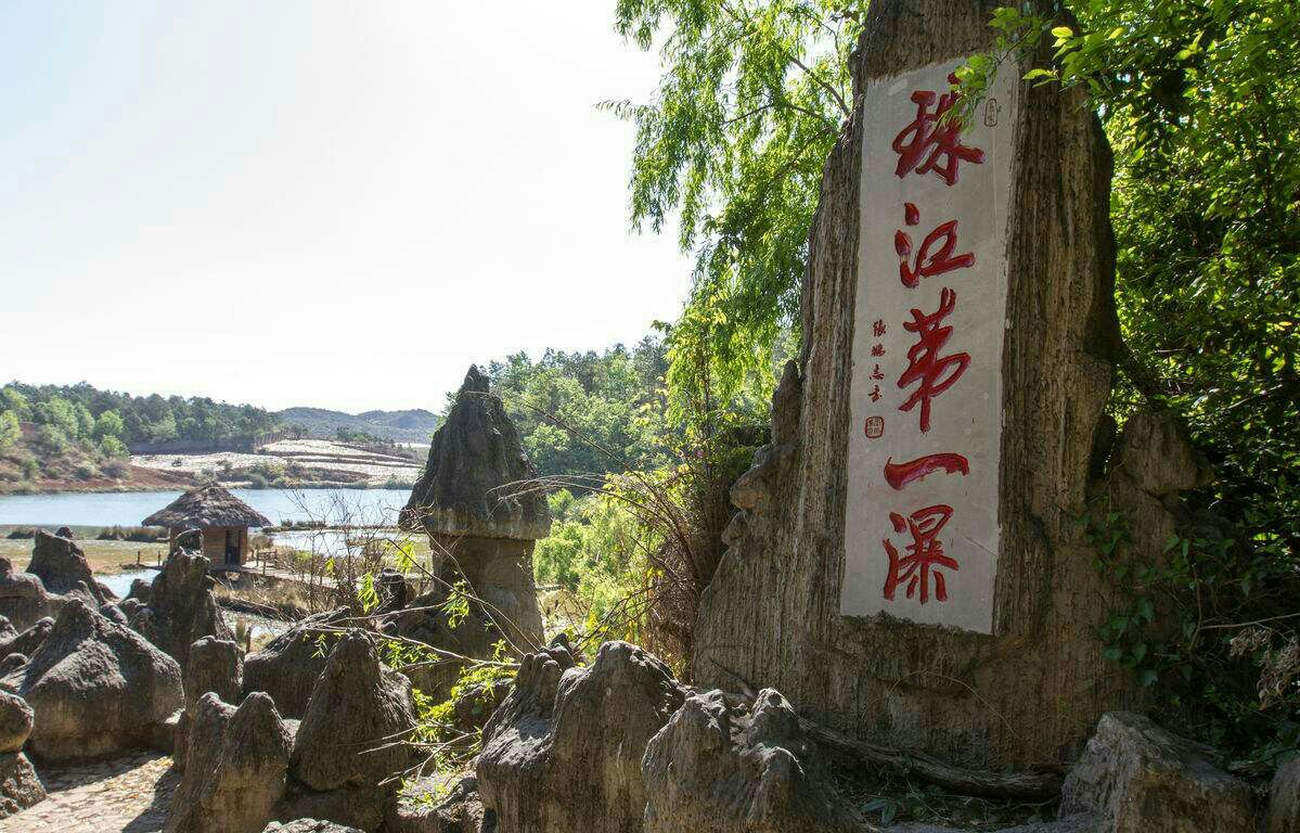 周末去哪里玩,云南曲靖市一日游,你们都喜欢哪些景点