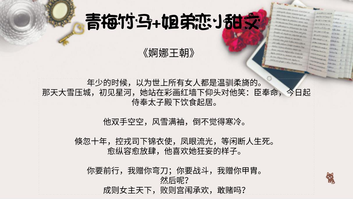 最近有网友留言说想看青梅竹马的言情小说,今天小编就为大家推荐三本