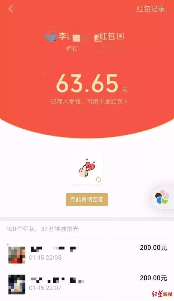 微信红包确认收钱图片图片