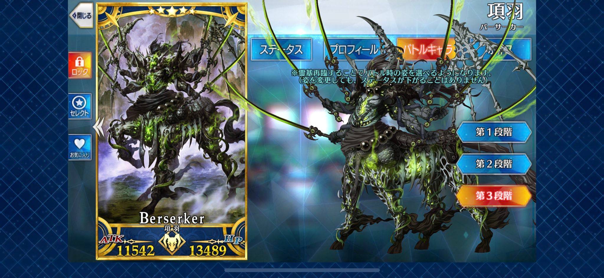 fgo:日服新增狂阶项羽,宝具演出帅炸,立绘神似燃烧军团