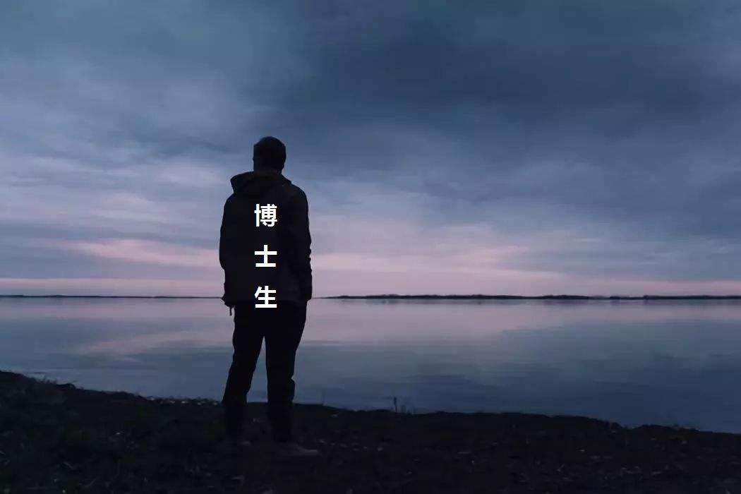 学科评估第十专业的双非院校博士可以去什么院校任职?