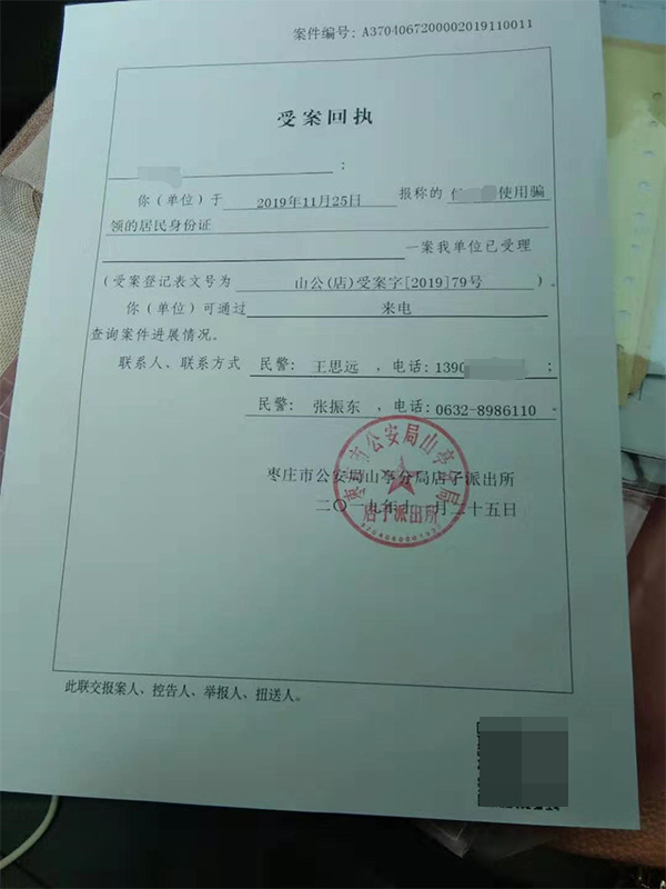 下岗女工学籍遭多年冒用,冒用教师已被记过