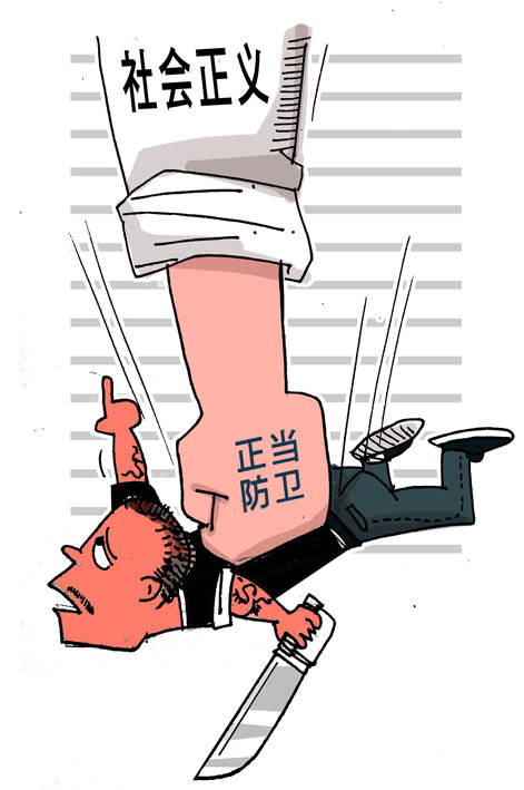 "正当防卫"入法历史演变,经历五个阶段