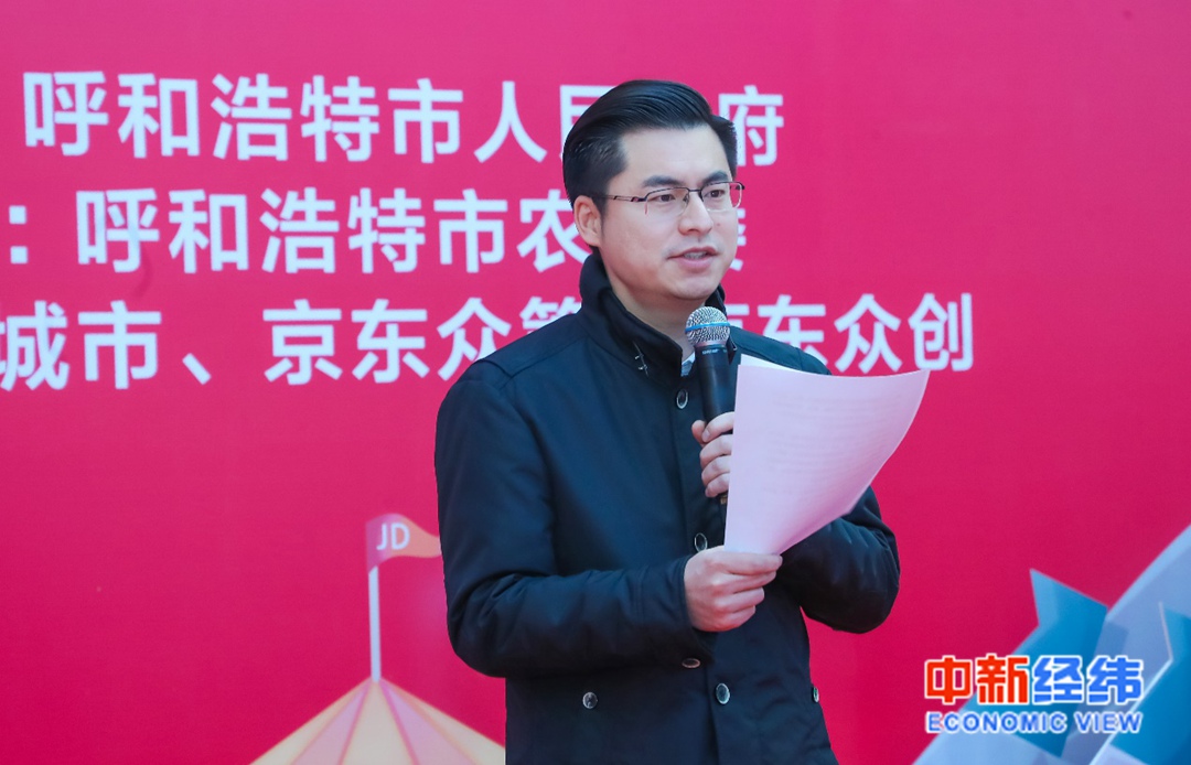 聚焦"精准扶贫" 京东城市联手呼和浩特市政府举办特卖嘉年华