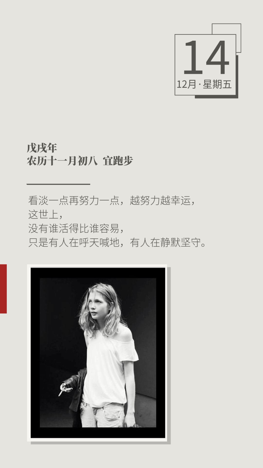 看淡一点再努力一点,越努力越幸运,这世上,没有谁活得比谁容易,只是有