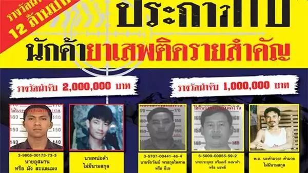 金三角毒品王国现状:战争冲突和毒品贸易依旧是常态