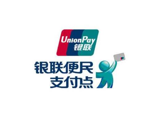 中国银联"正面硬扛",拿20亿回馈新老用户,赶快通知家人来领