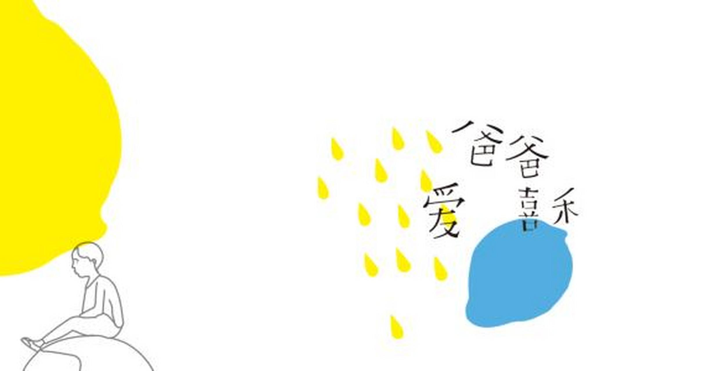 《爸爸爱喜禾》书里的喜禾是患有自闭症的孩子,他刚学会走路的时候