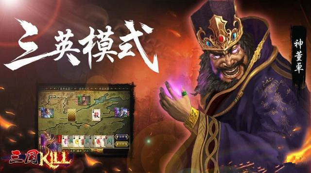 如果三国杀有神陆逊神董卓的话,会是什么技能呢?