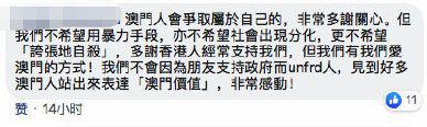 遭遇连环翻车！香港反对派疑挑唆澳门网友，被回击：别在这搞事