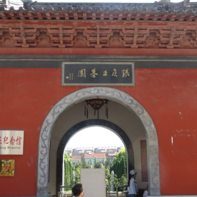 拜谒大明万历首辅,张居正墓园,你想去看看吗