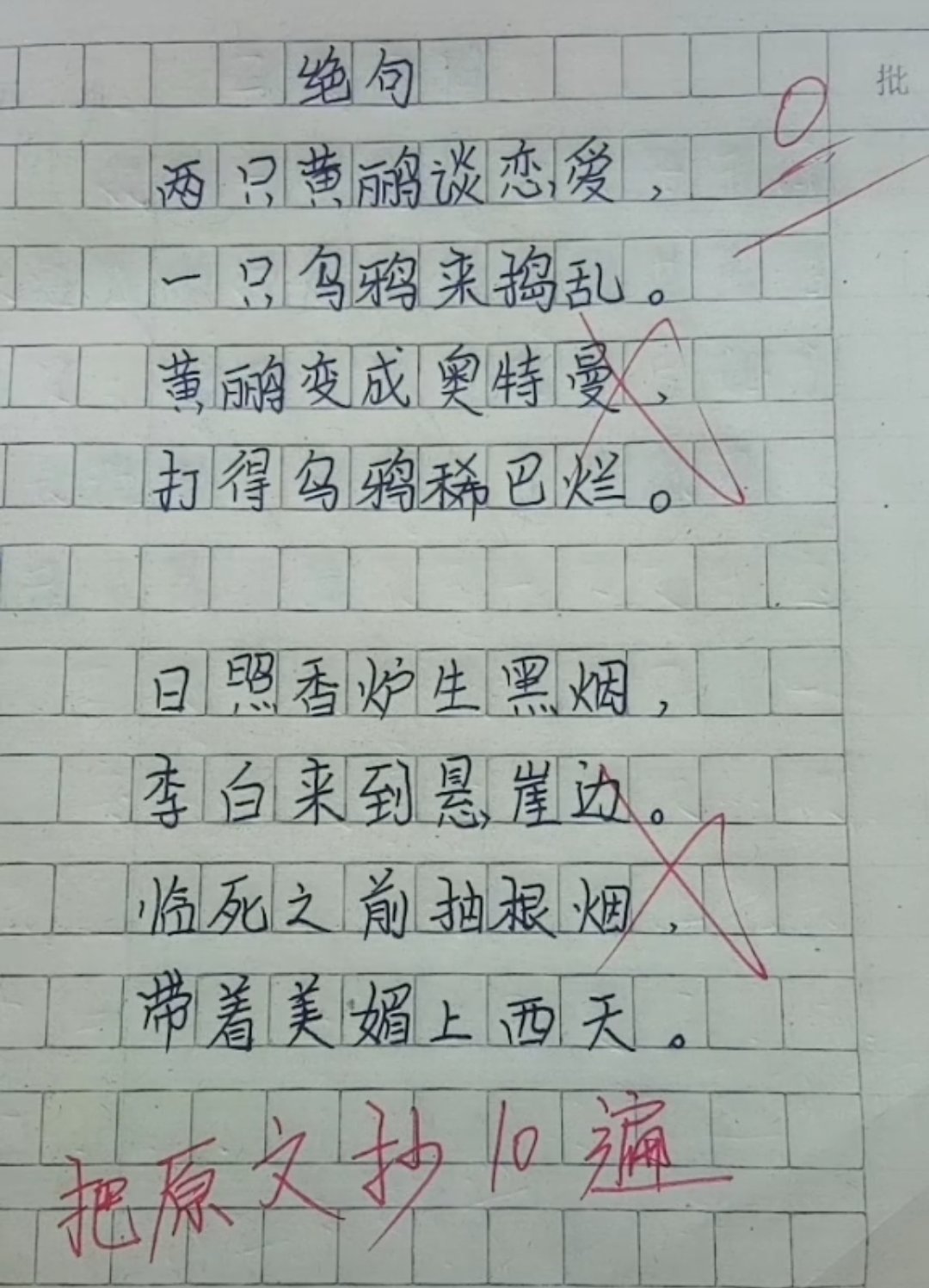 小学生《回头诗》火了,网友:佩服!老师:天才,我拜你为师吧!