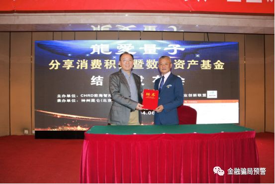 消费赚钱还免费养老?"龙爱量子"河南传销骨干获刑