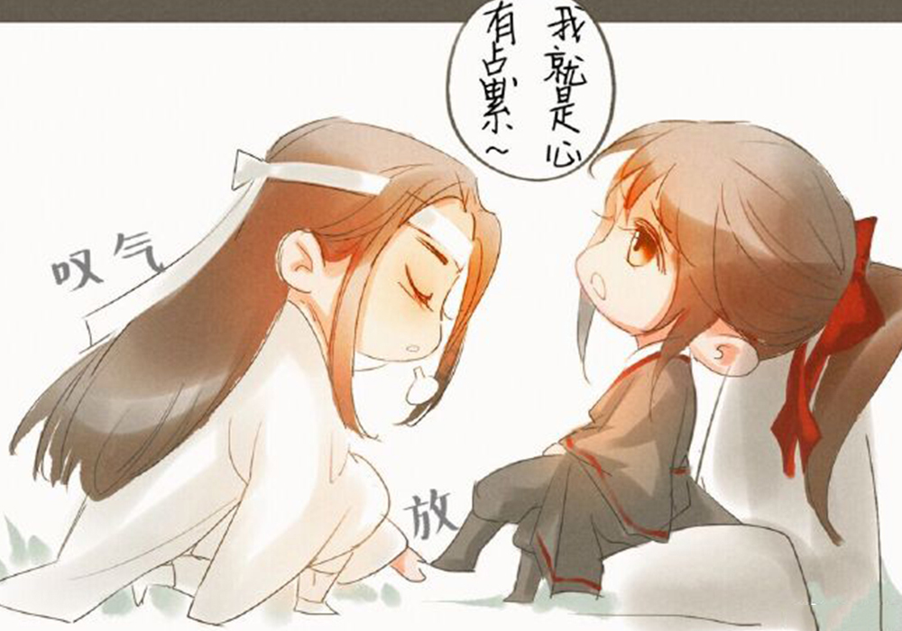 《魔道祖师》忘羡的婚后日常,羡羡脚痛走不动,要二哥哥背才行!