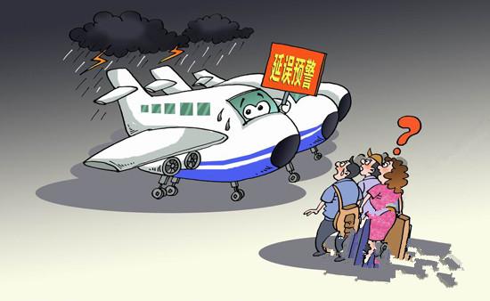 本市首个航班延误红色预警发布 可多渠道退票改签