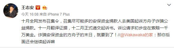 判了!方舟子告贏了王志安,卻和崔永元打成平手