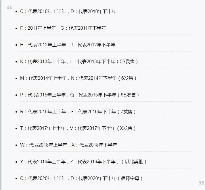 怎么查看iphone序列号?iphone序列号上的字母代表什么意思?