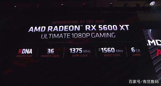 吊打GTX 1660 Ti,称霸1080p游戏!AMD推出锐龙RX 5600 XT显卡 吊打GTX 1660 Ti,称霸1080p游戏!AMD推出锐龙RX 5600 XT显卡