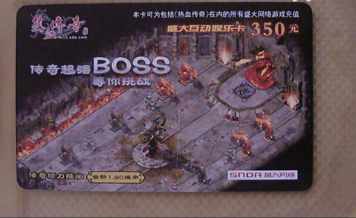 热血传奇:当年的传奇点卡现在还值钱吗?留在手里的都是聪明人