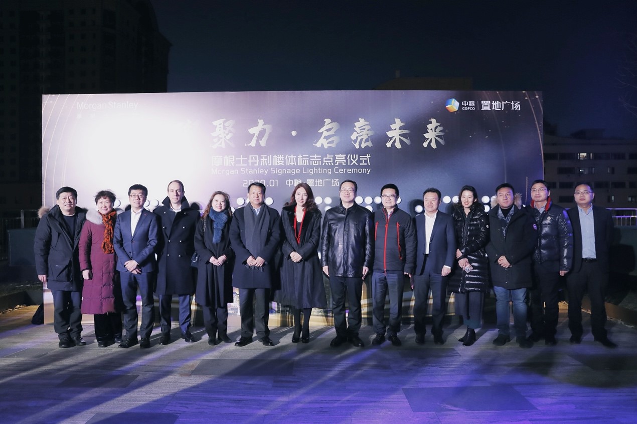 点亮开启 摩根士丹利即将入驻大悦城控股旗下中粮·置地广场
