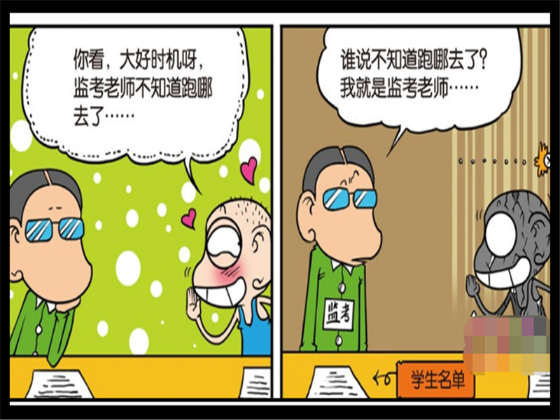 爆笑校园:呆头考试时问监考老师要答案?刘姥姥怒烧"绝世好书"