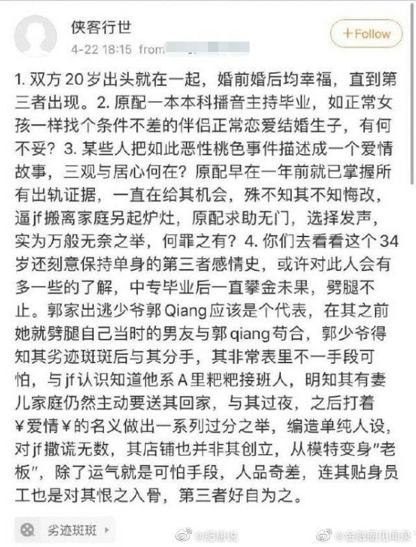 网络上传言蒋凡和老婆董花花的微信聊天记录曝光!