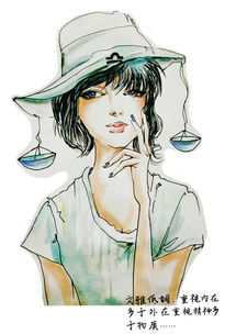 天秤座女生怎么追?来看看就知道