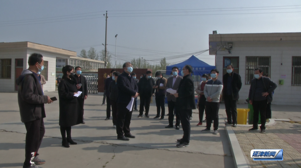 2020年04月07日:延津新闻