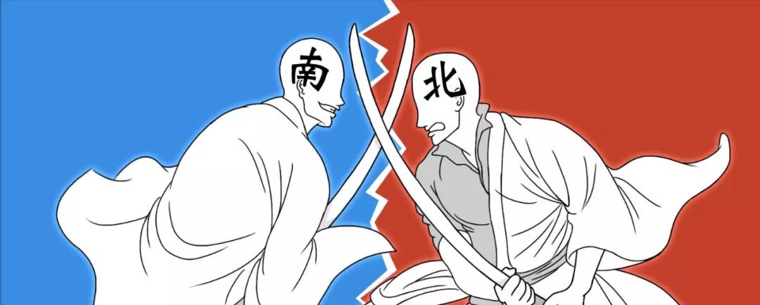 南方人 vs 北方人?