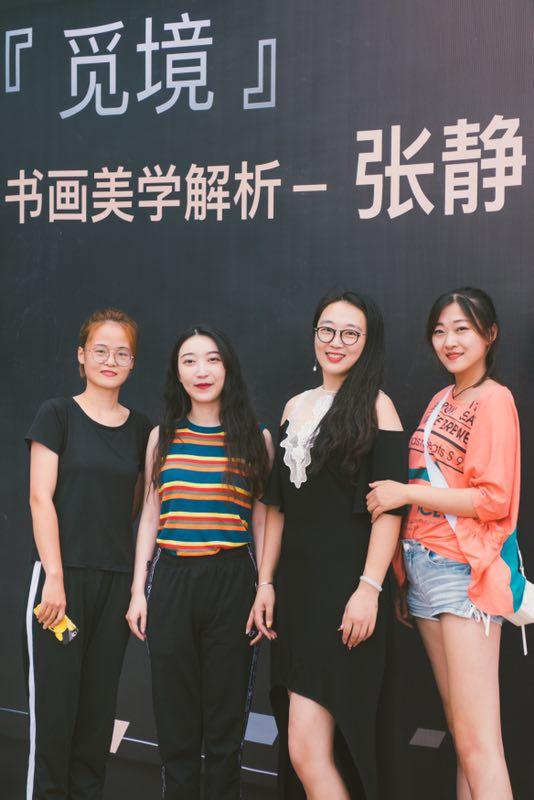 青年艺术家张静书画美学解析分享会青岛举办