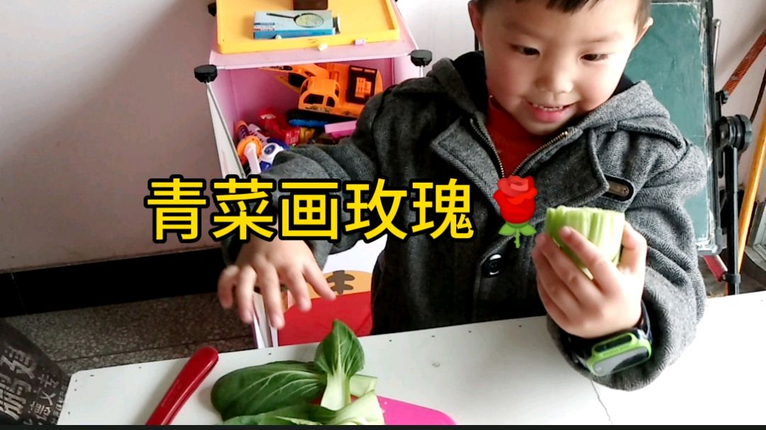 3岁半萌娃用青菜画画,送妈妈礼物,很漂亮的画