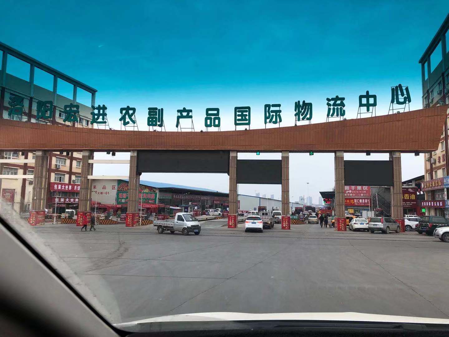 魏县特产批发:传统与现代的交融