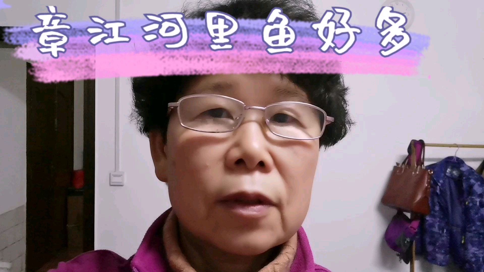 章江河里鱼好多,沙狗子鱼肉嫩味鲜