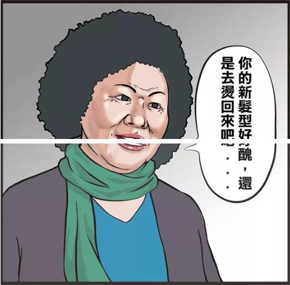 搞笑漫画:男老师表白失败,因为发型太丑?